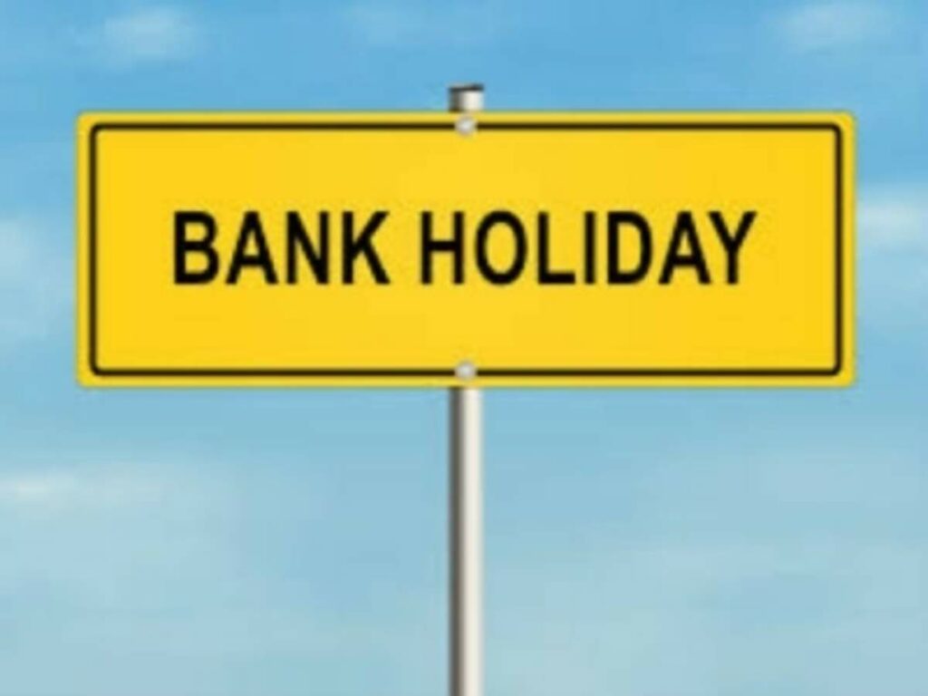 बैंक की छुट्टियां: इस हफ्ते 4 दिन बंद रहेंगे बैंक! जल्दी से छुट्टियों की सूची देखें