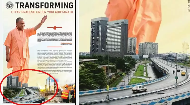 यूपी में बदलाव के विज्ञापन पर बवाल: कलकत्ता का फ्लाईओवर दिखाकर UP में विकास का दावा, घिरी योगी सरकार