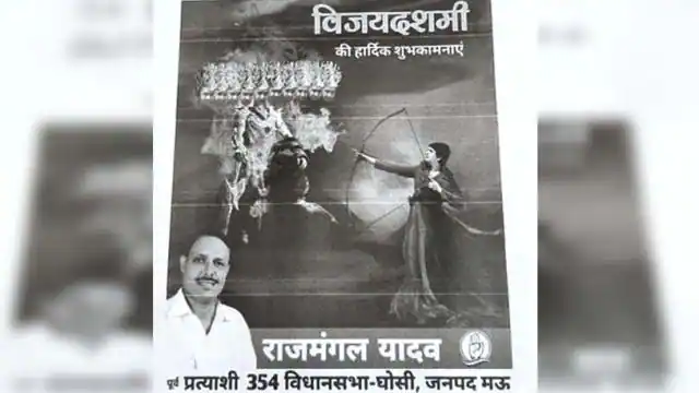 मुख्य मंत्री योगी को पोस्टर में दिखाया रावण, प्रियंका गांधी को राम, हिंदू युवा वाहिनी ने दर्ज कराया मुकदमा