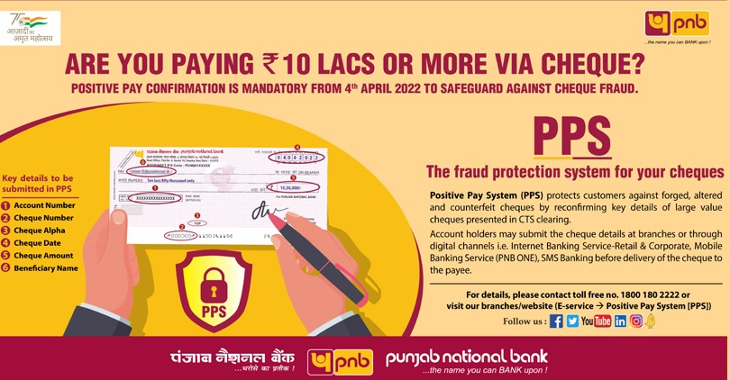 पीएनबी(Punjab National Bank) ग्राहकों के लिए बड़ी खबर! अप्रैल से बदल रहा है ये बेहद जरूरी नियम, बैंक ने दी जानकारी